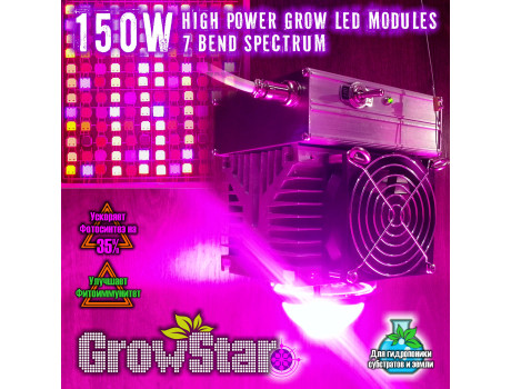 Grow LED Lamp 150 W 7 BS купить в Украине фото